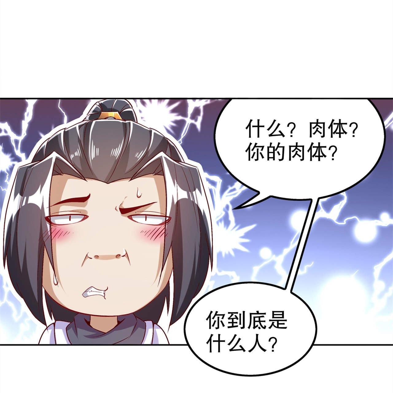 第47章：炸过网吗？