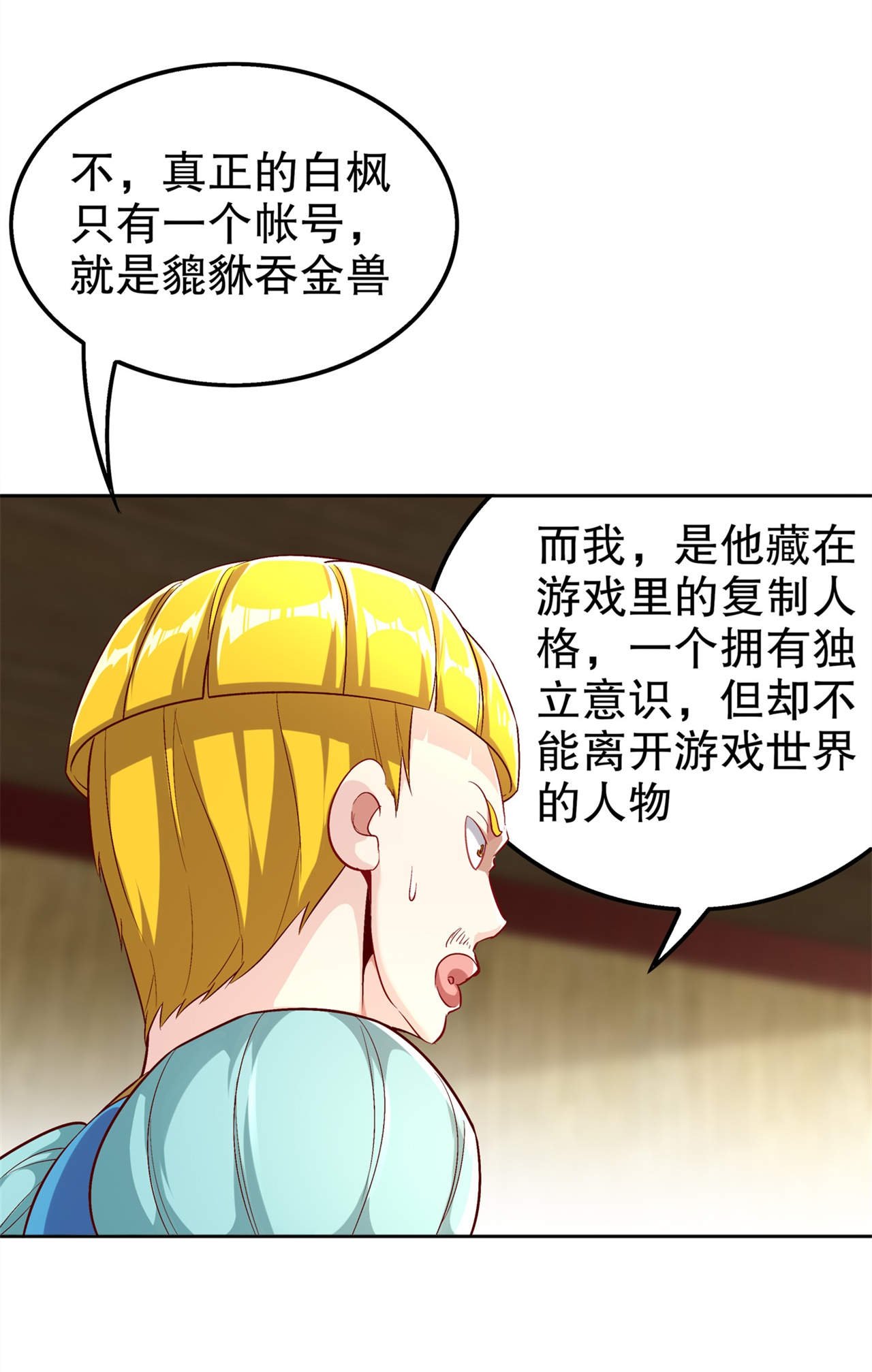 第47章：炸过网吗？
