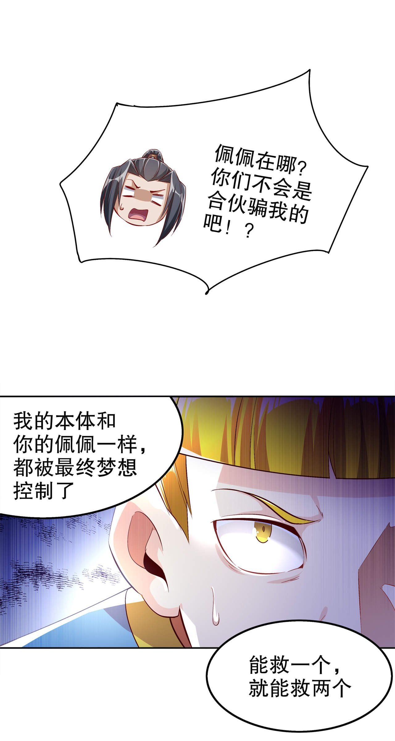 第47章：炸过网吗？