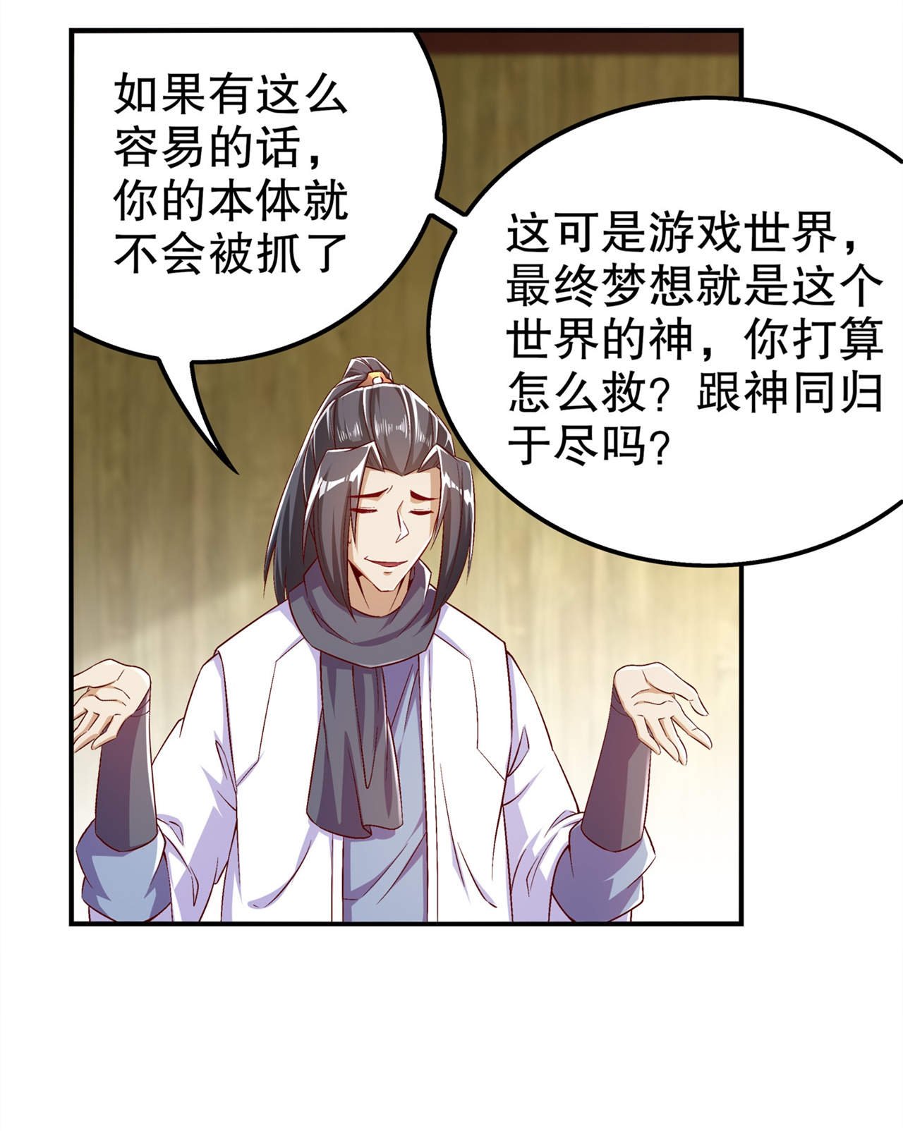 第47章：炸过网吗？