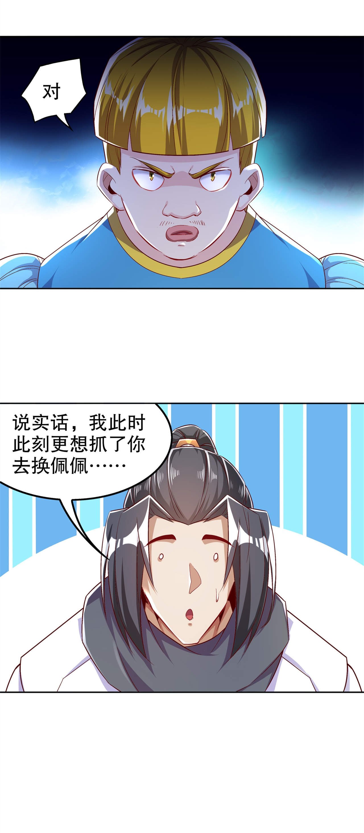 第47章：炸过网吗？