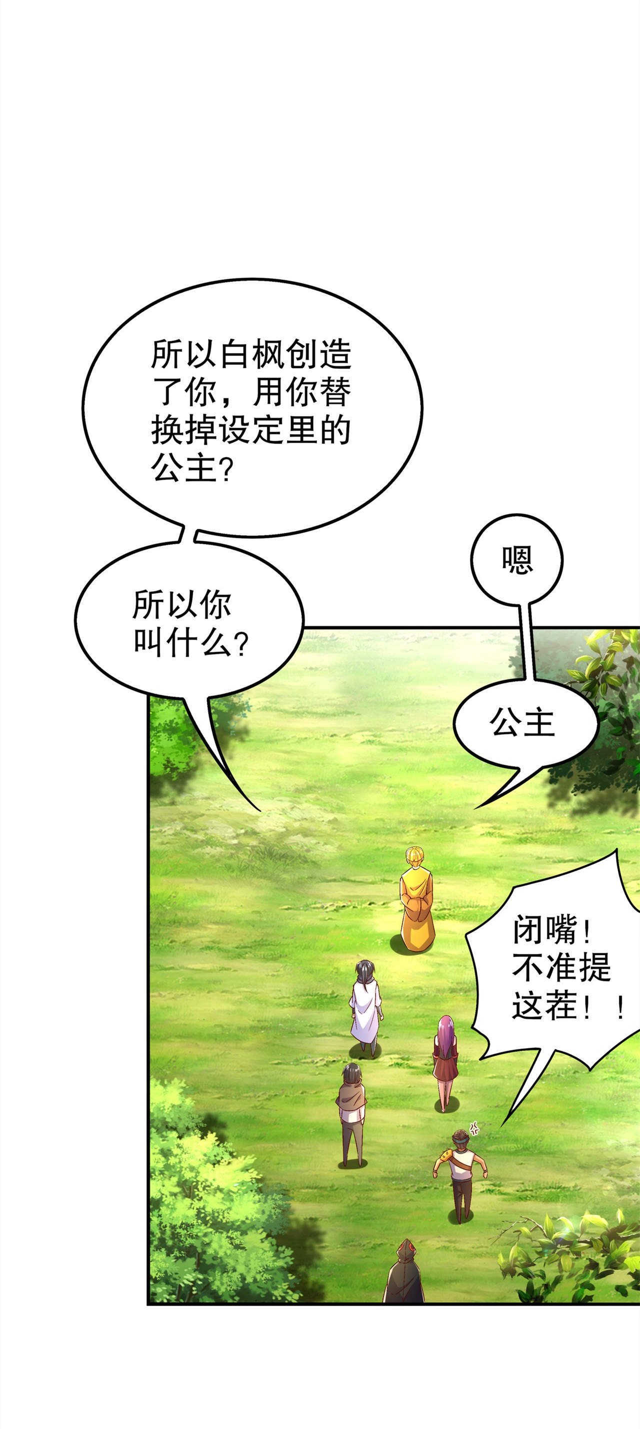 第47章：炸过网吗？