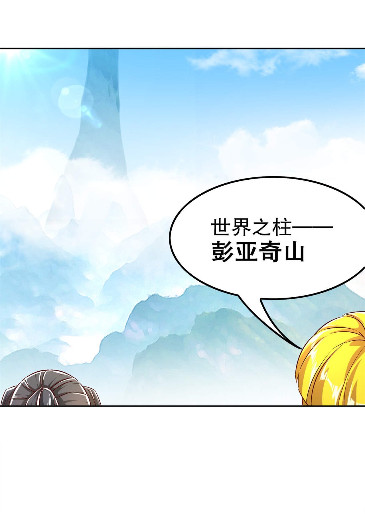 第47章：炸过网吗？