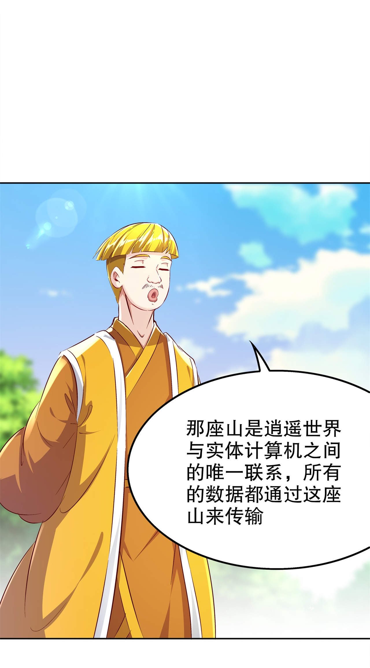 第47章：炸过网吗？