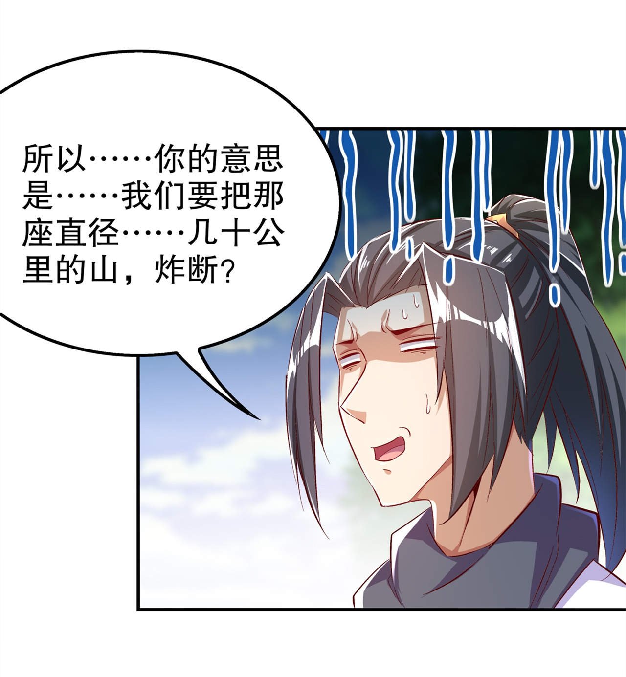 第47章：炸过网吗？