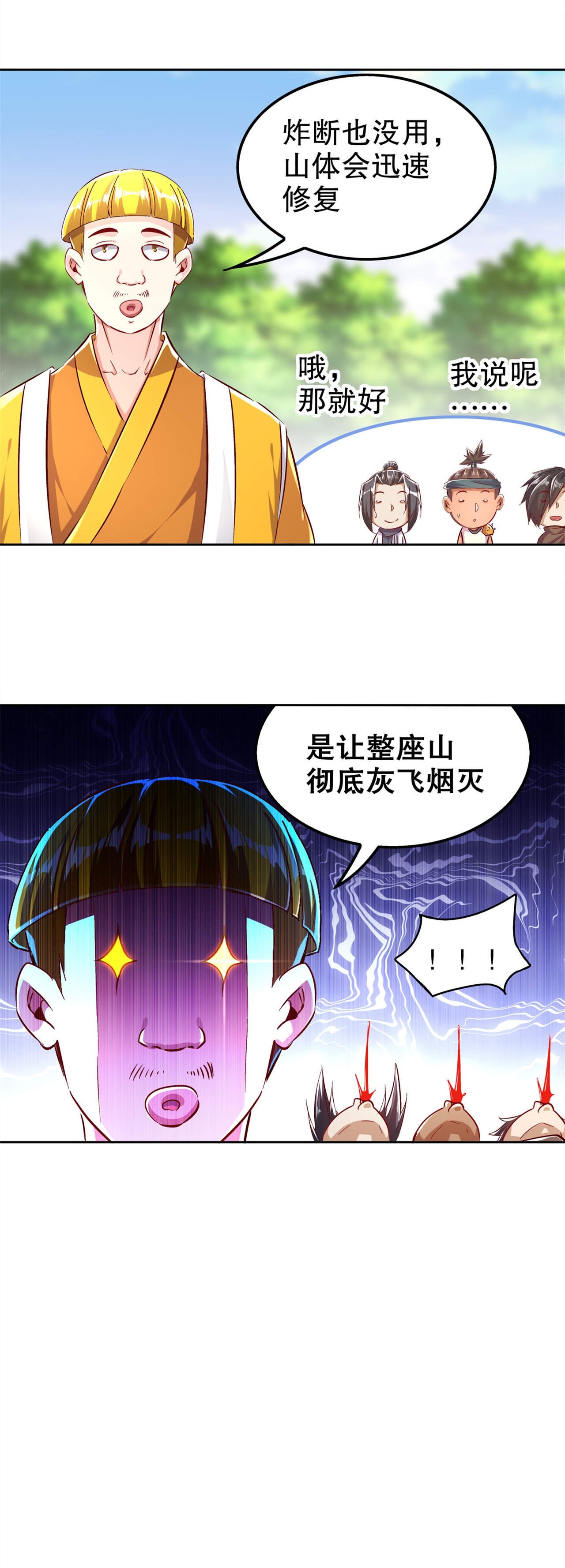 第47章：炸过网吗？