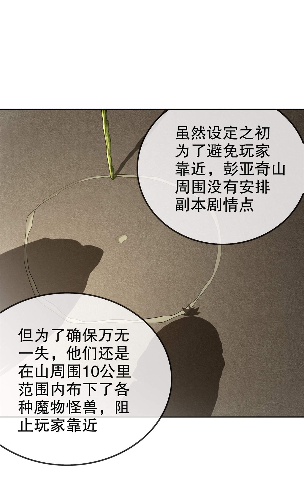 第48章：精神与你同在