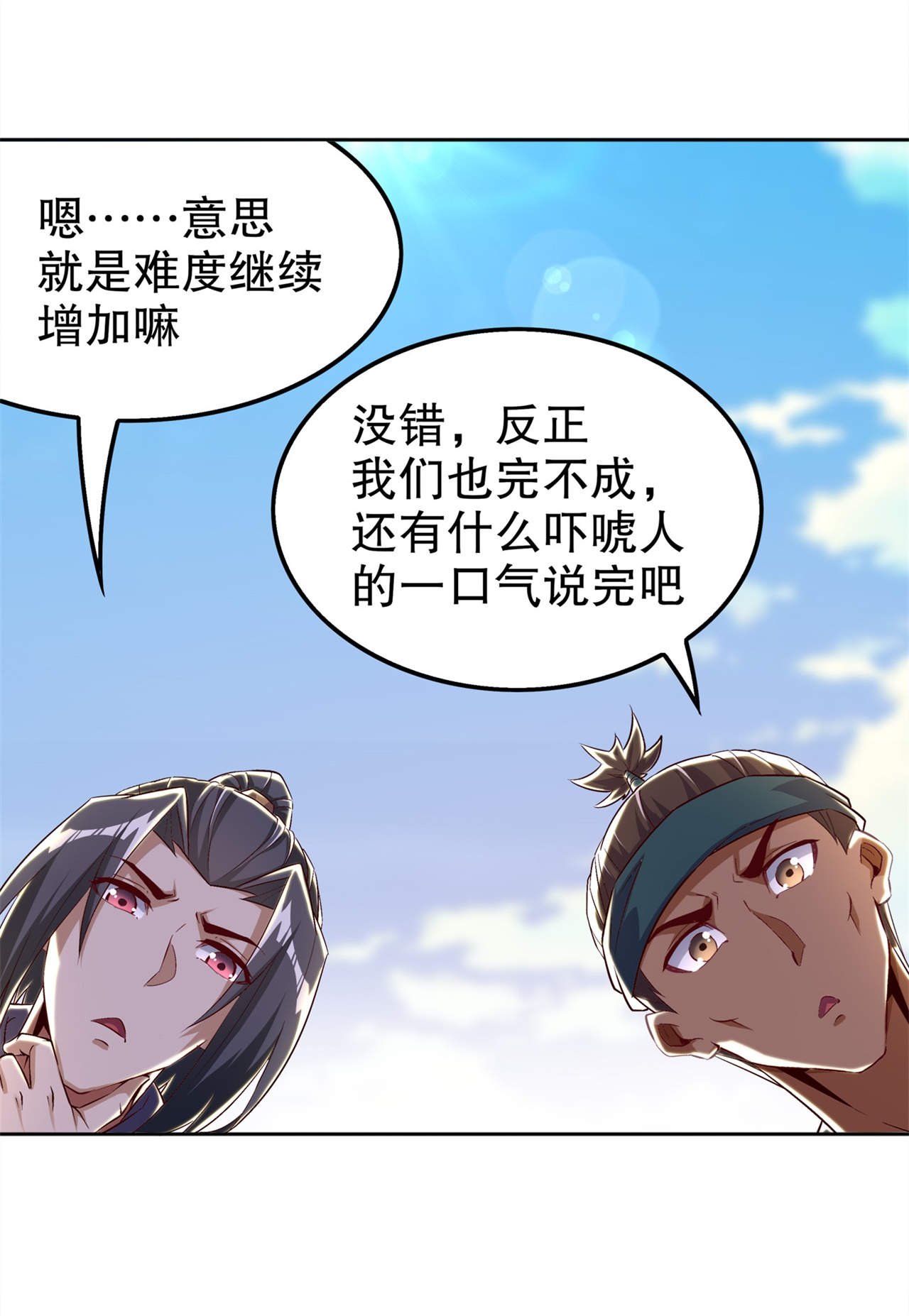 第48章：精神与你同在