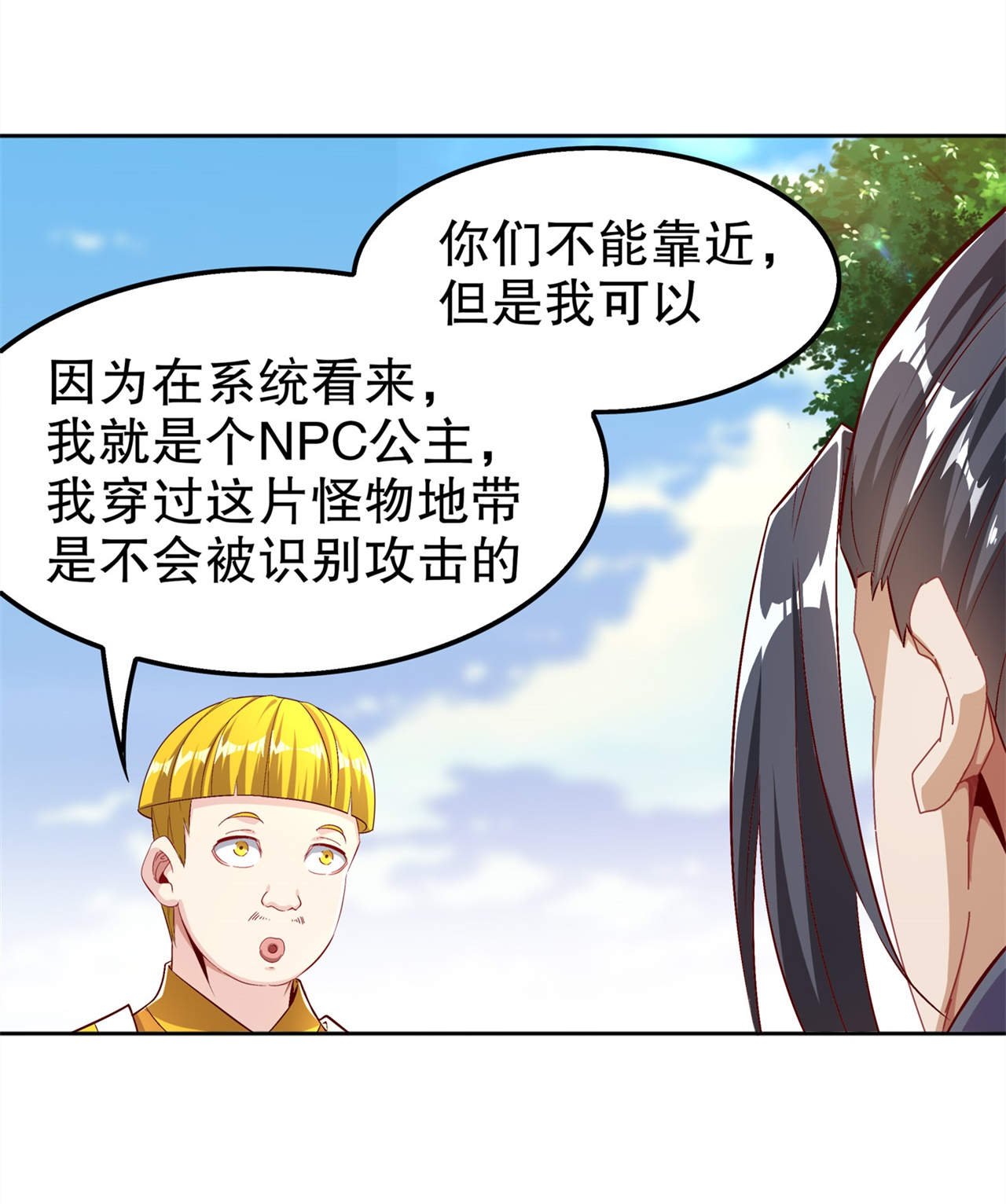 第48章：精神与你同在