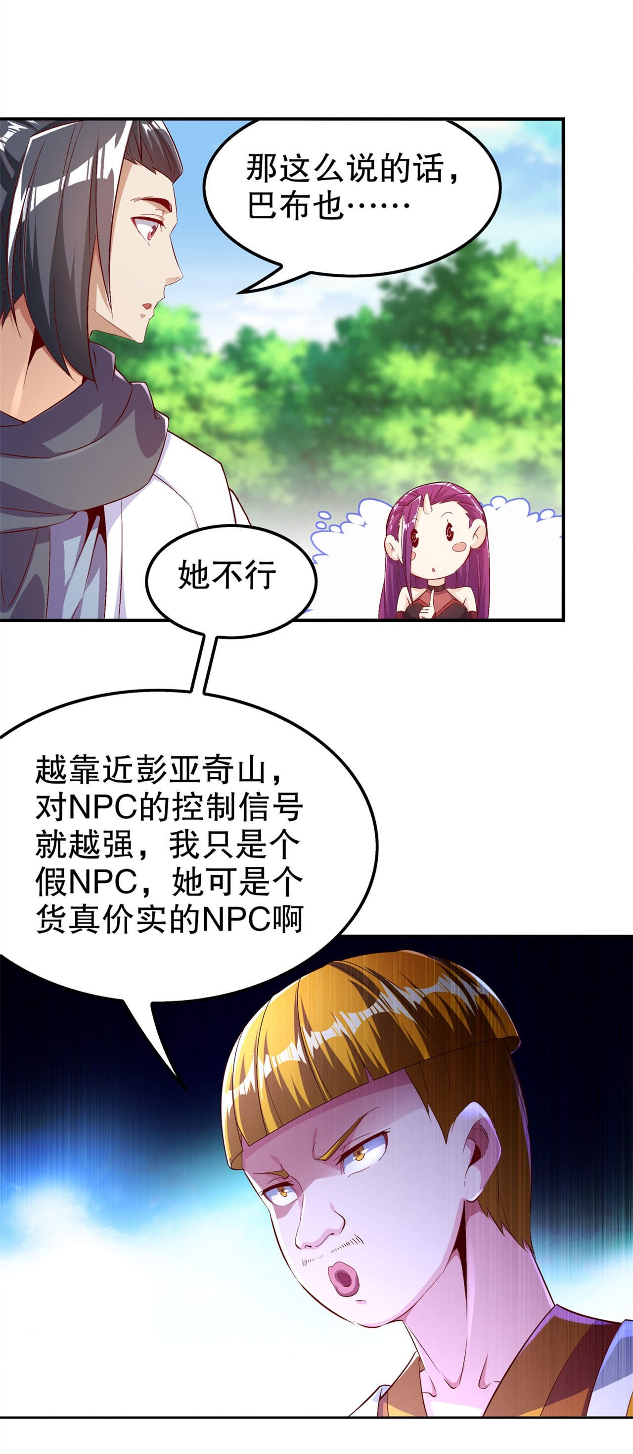 第48章：精神与你同在