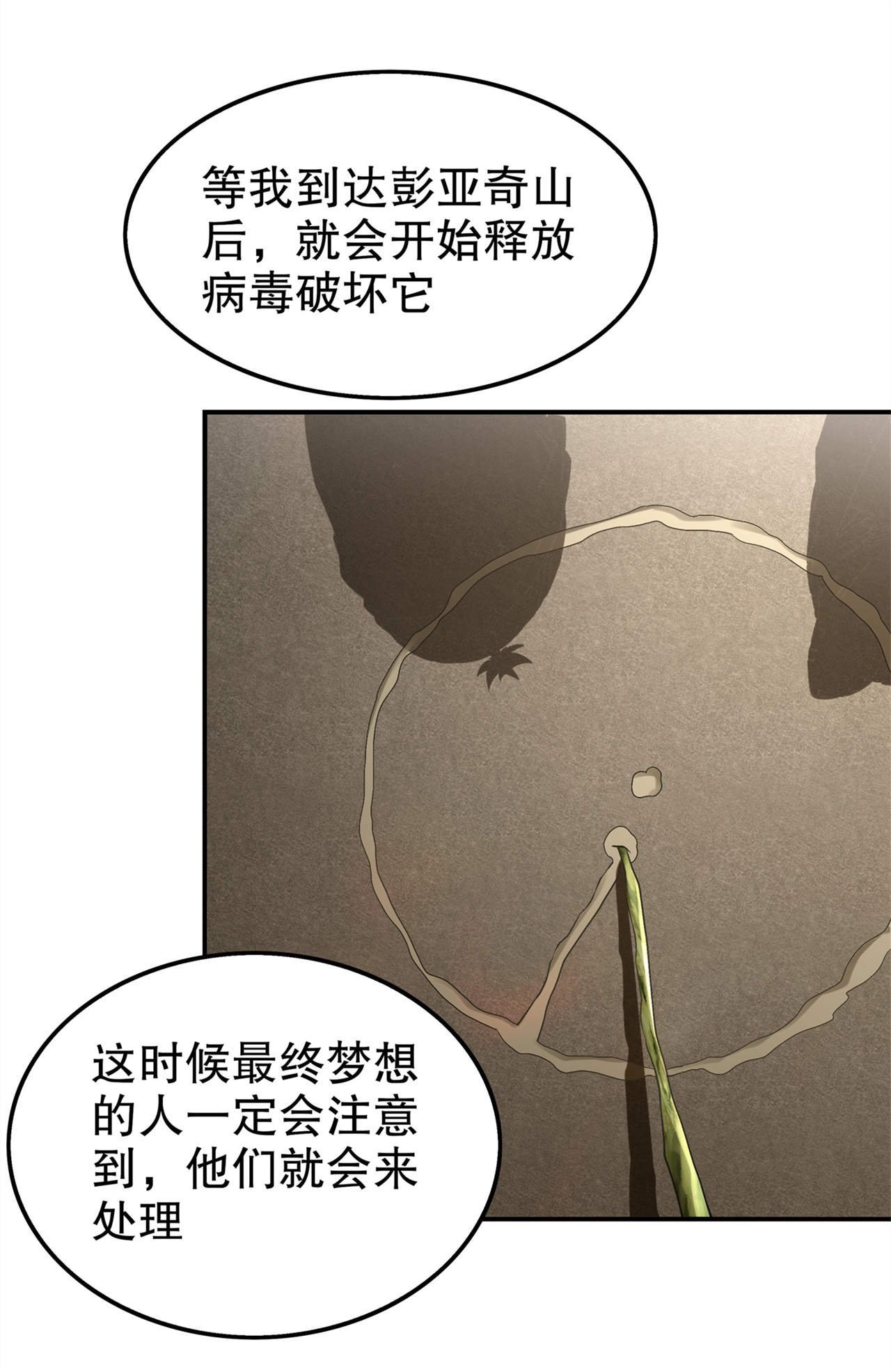 第48章：精神与你同在