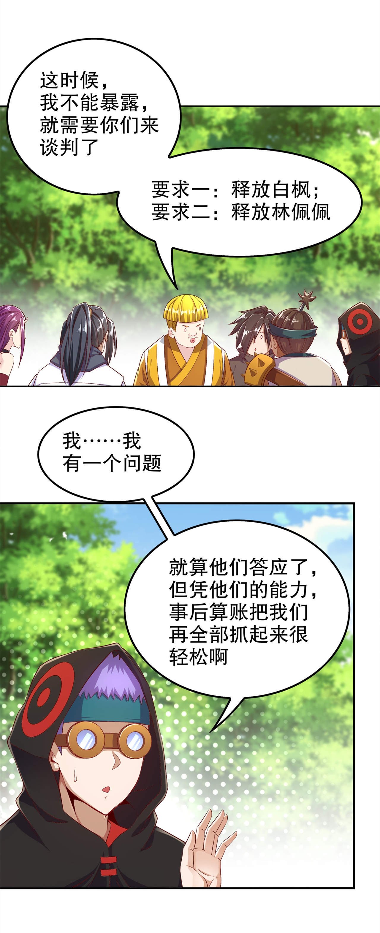 第48章：精神与你同在
