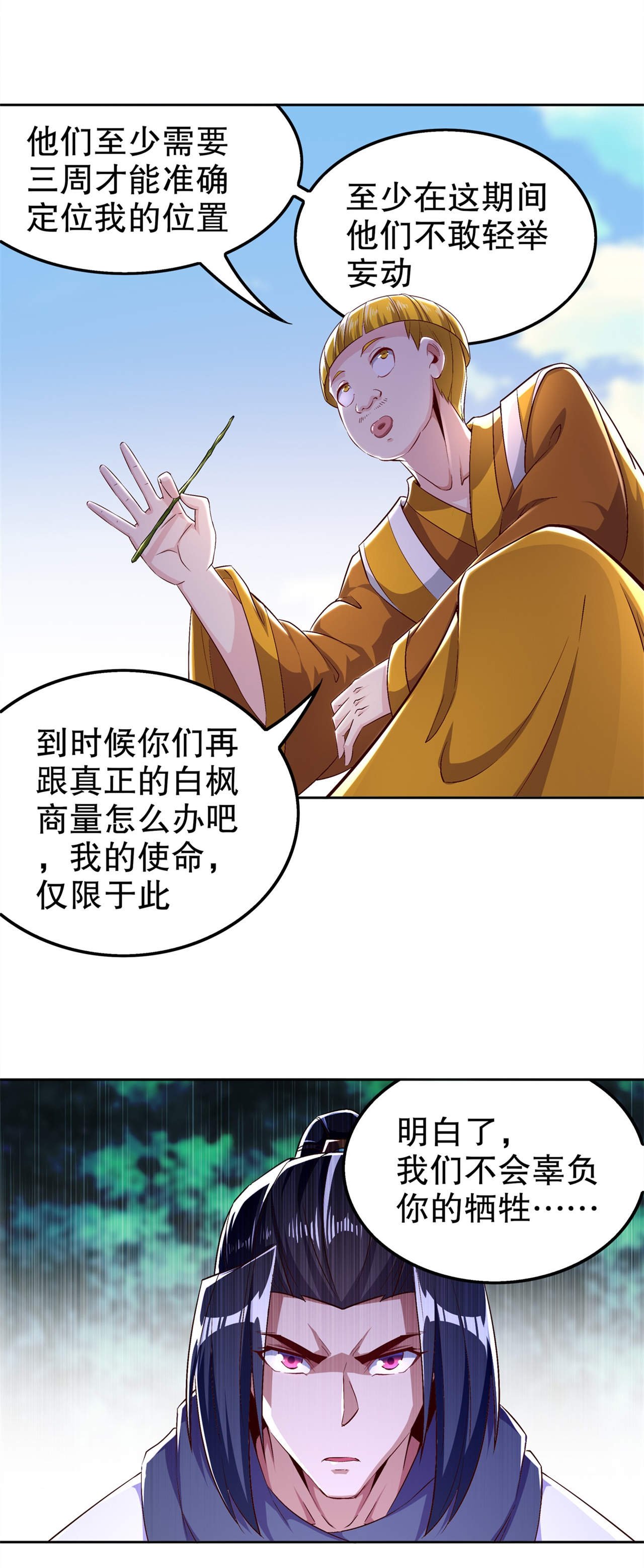 第48章：精神与你同在