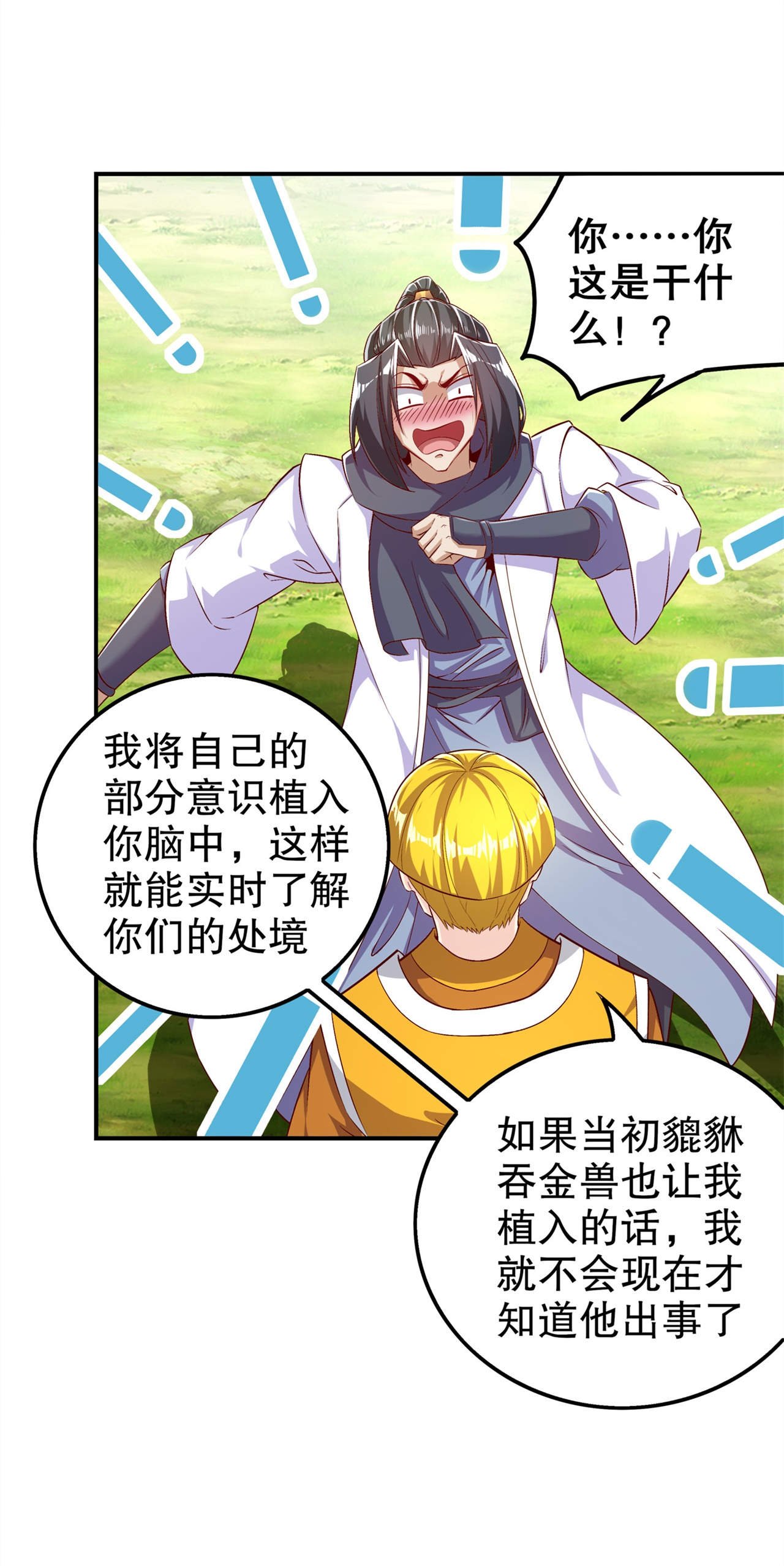 第48章：精神与你同在