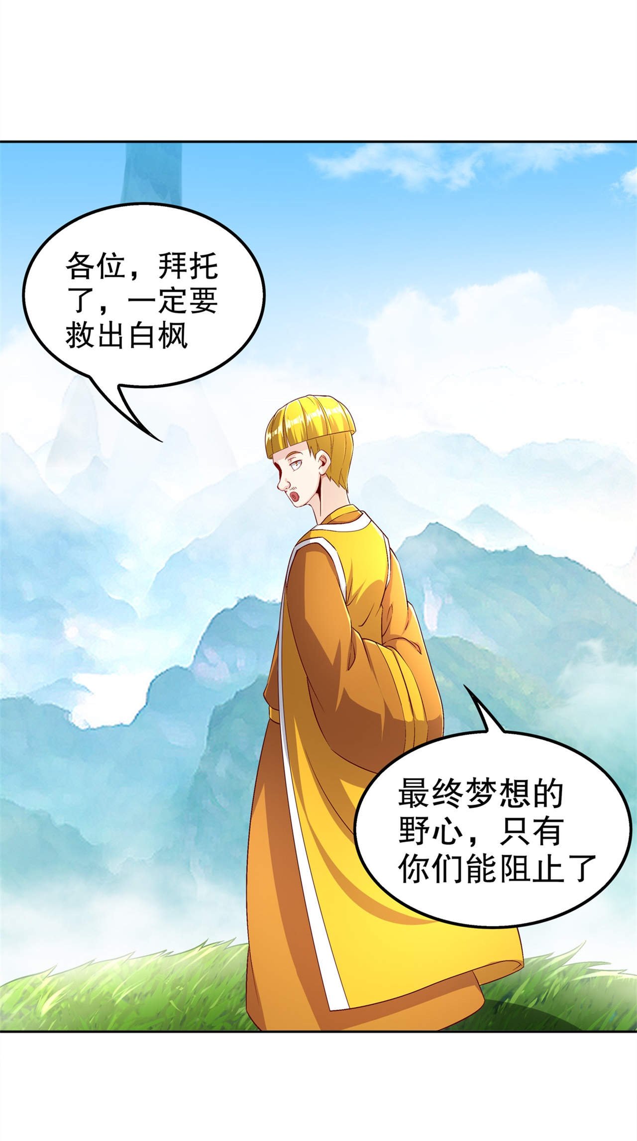 第48章：精神与你同在