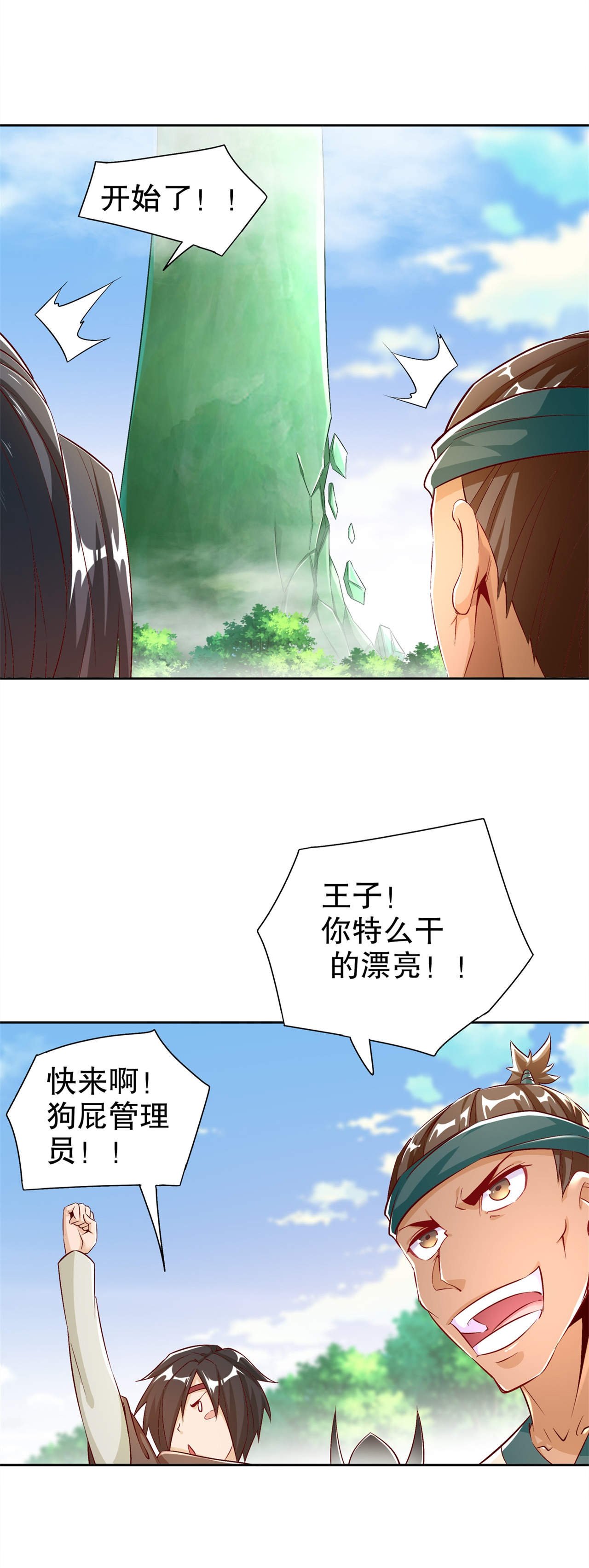 第48章：精神与你同在