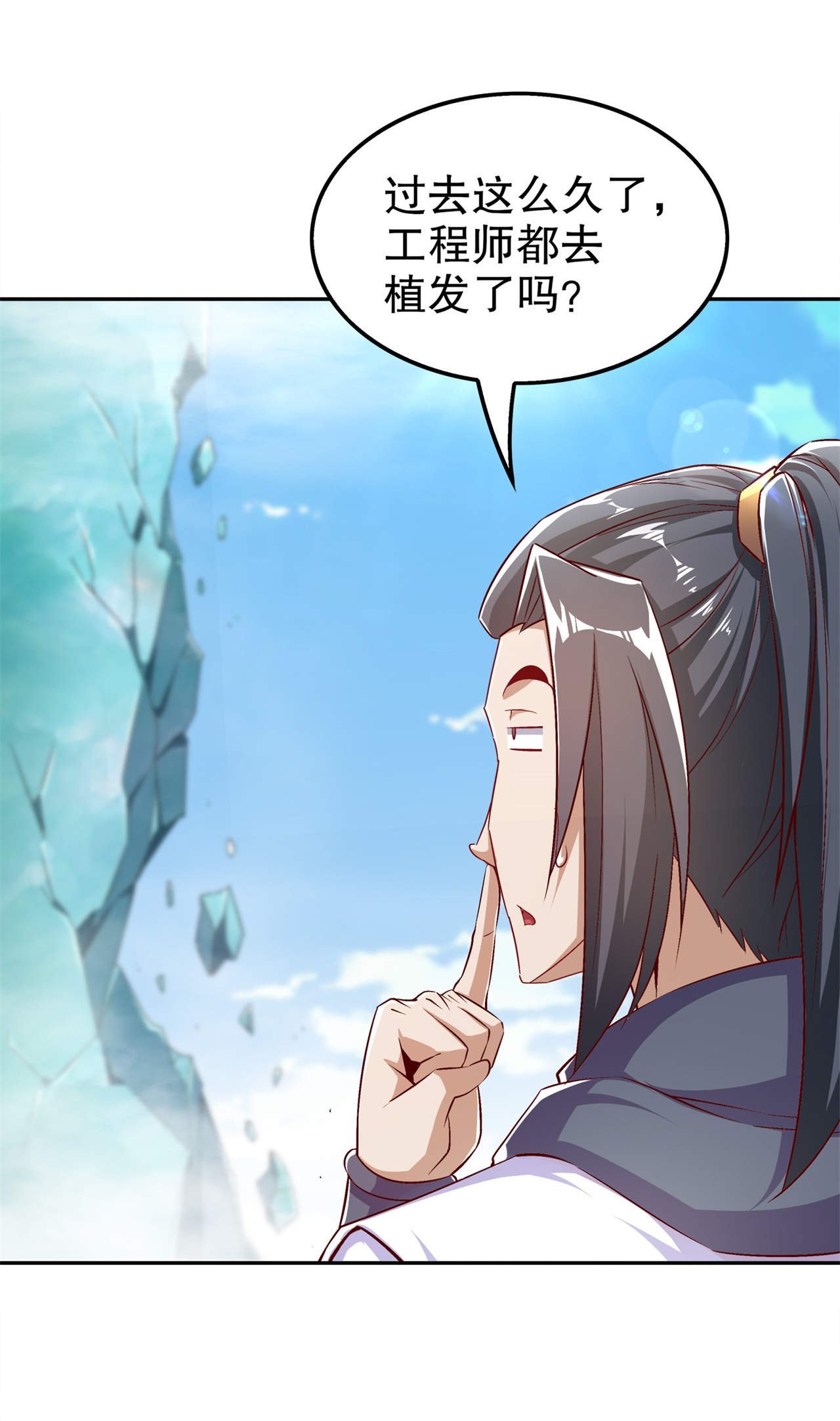 第49章：解气呀！