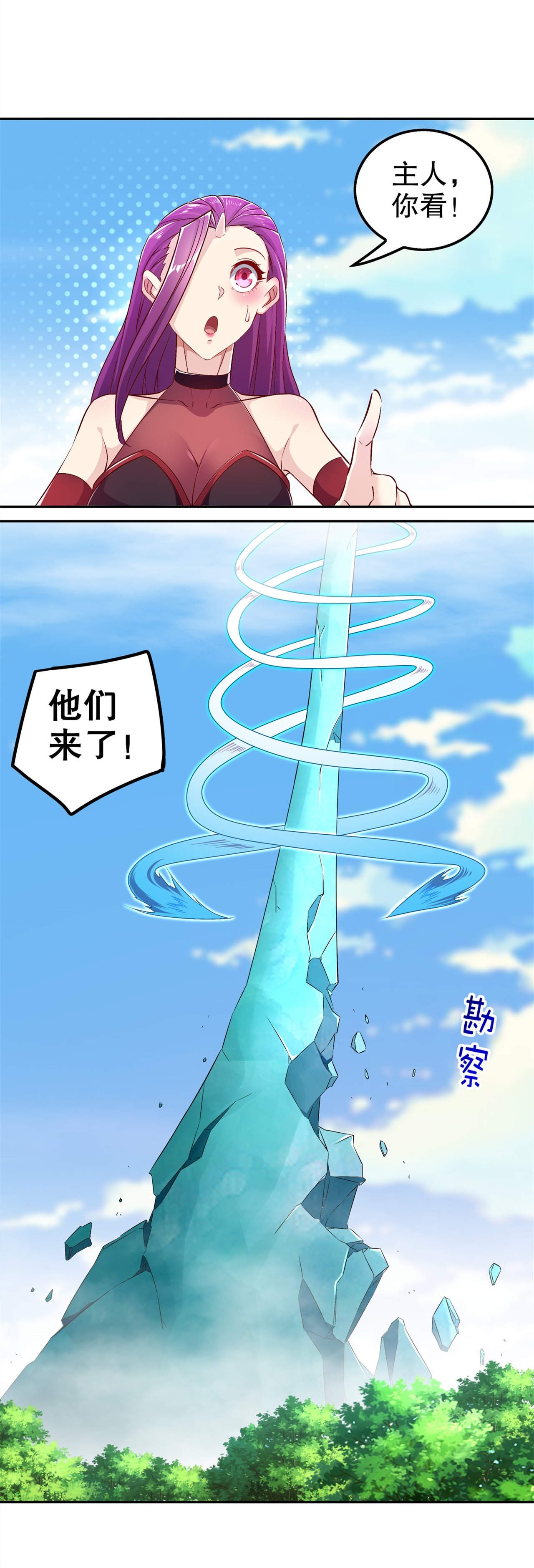 第49章：解气呀！
