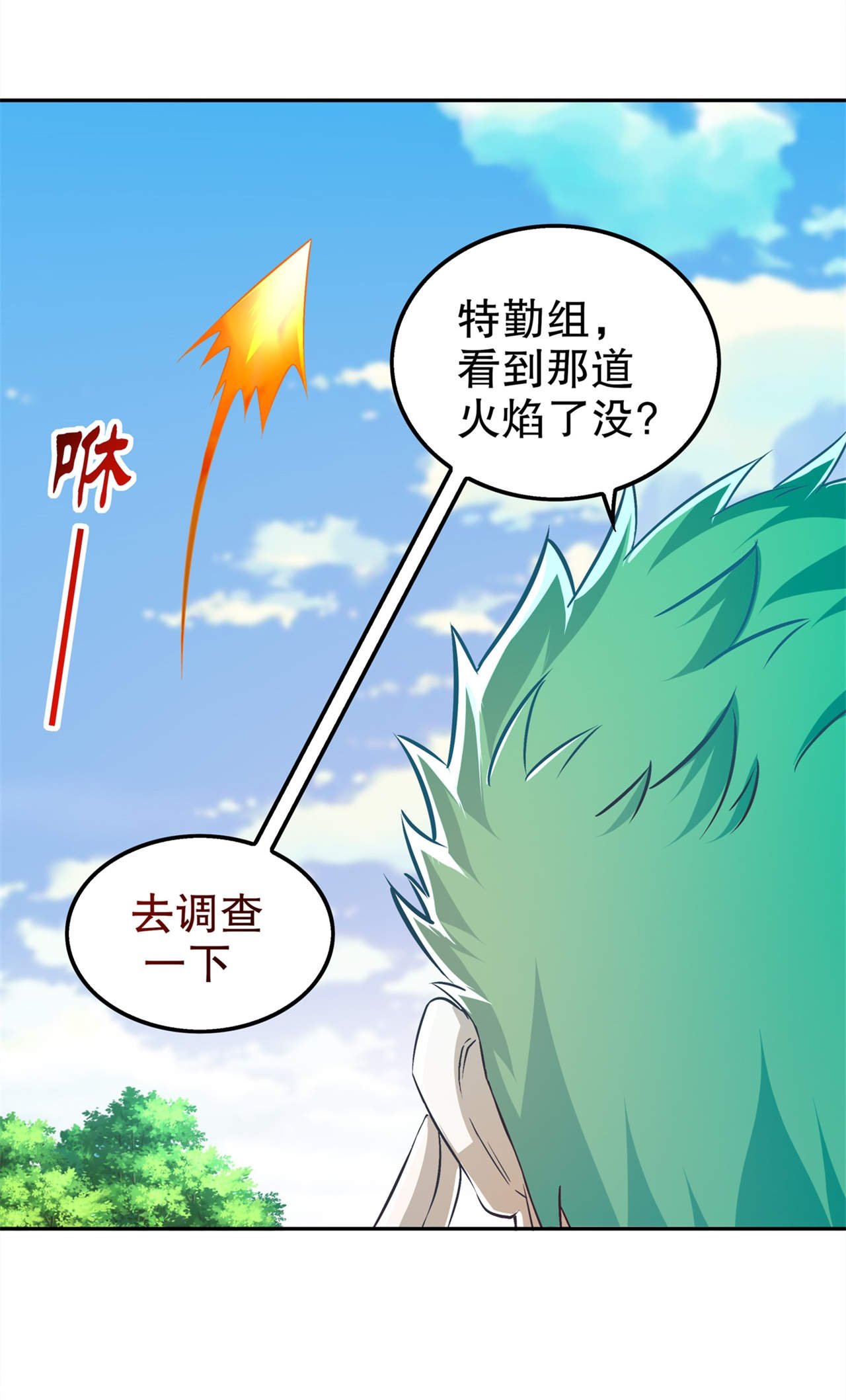 第49章：解气呀！