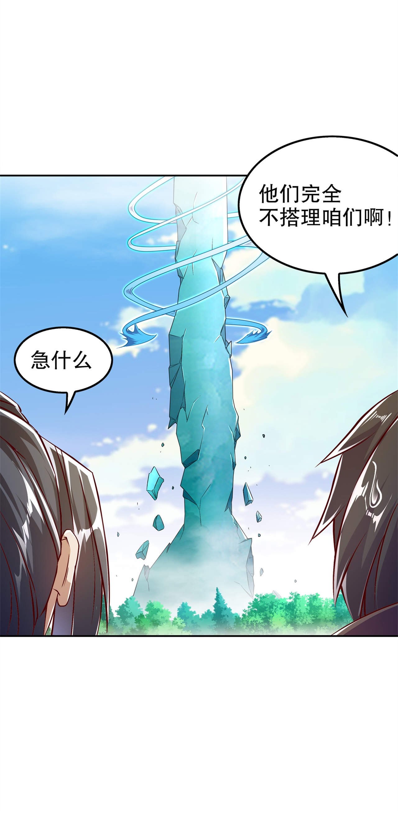 第49章：解气呀！