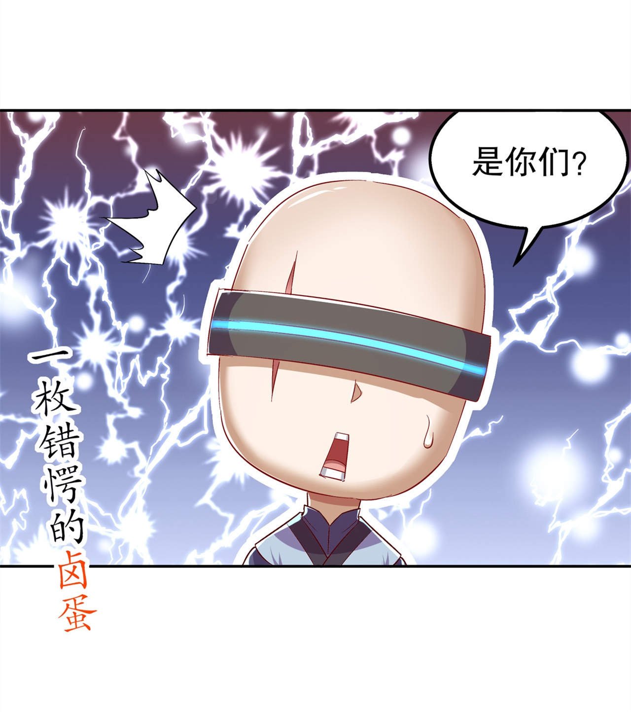 第49章：解气呀！
