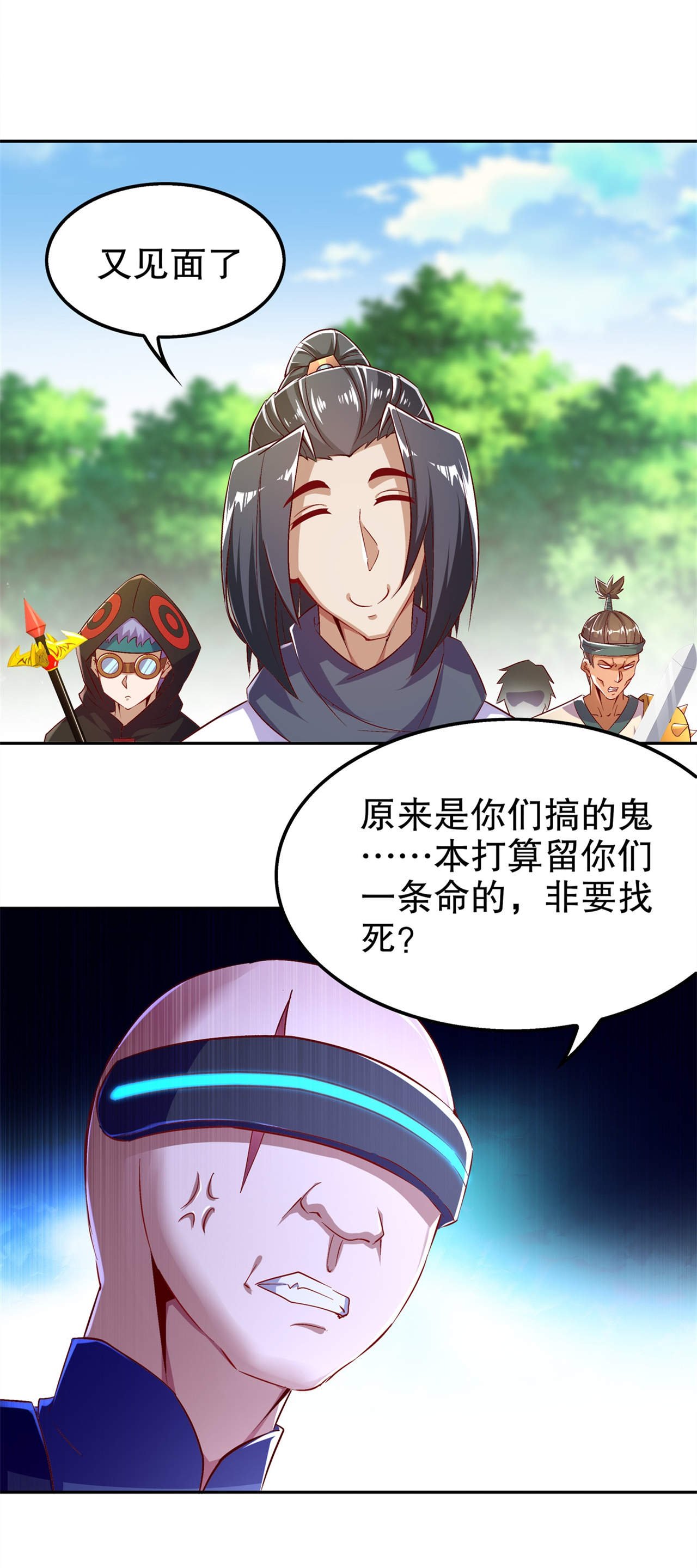 第49章：解气呀！