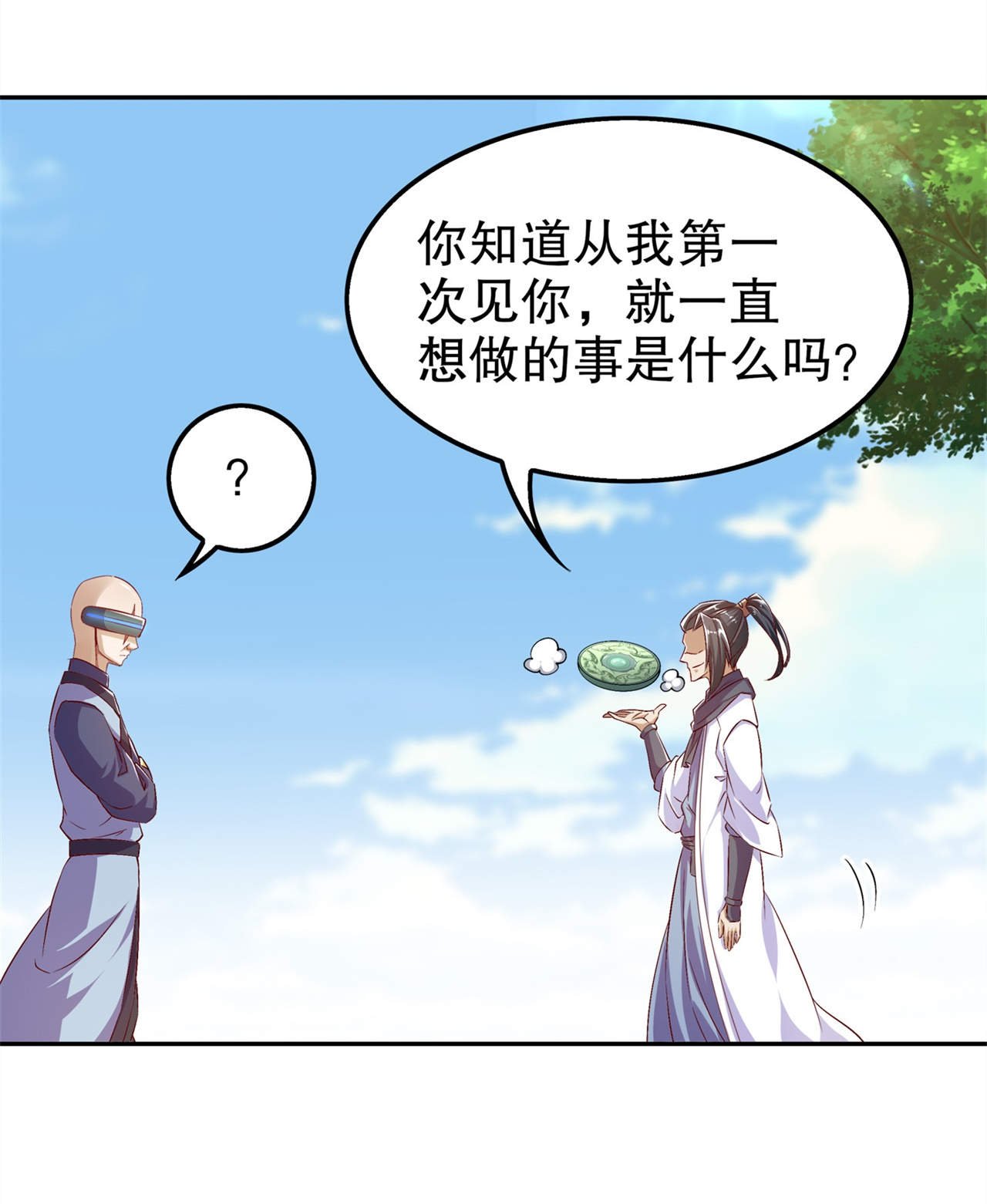 第49章：解气呀！