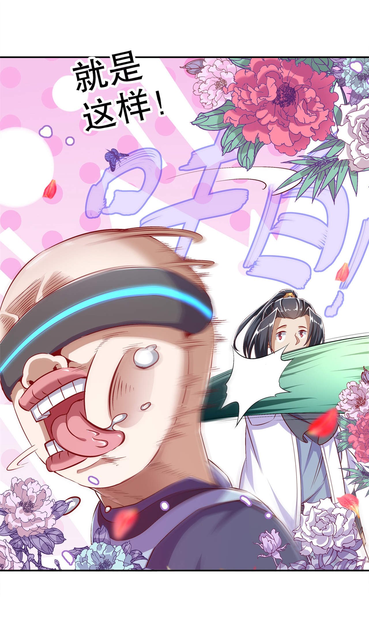 第49章：解气呀！