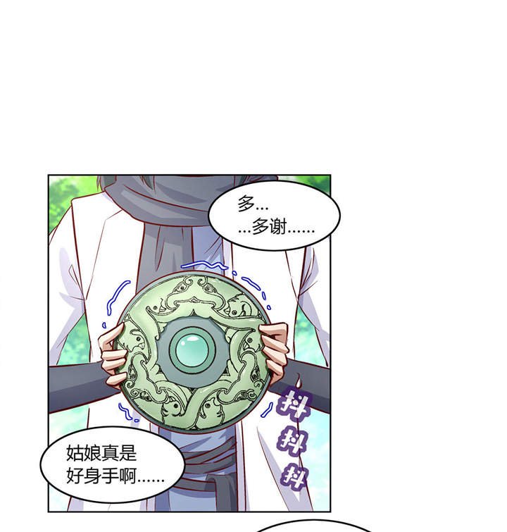 第5章：小女子这厢非礼了