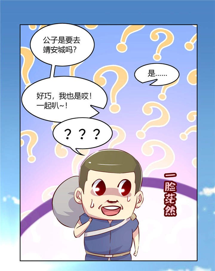第5章：小女子这厢非礼了