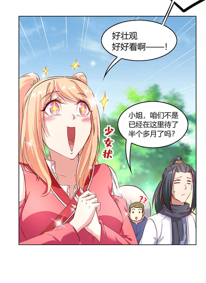 第5章：小女子这厢非礼了