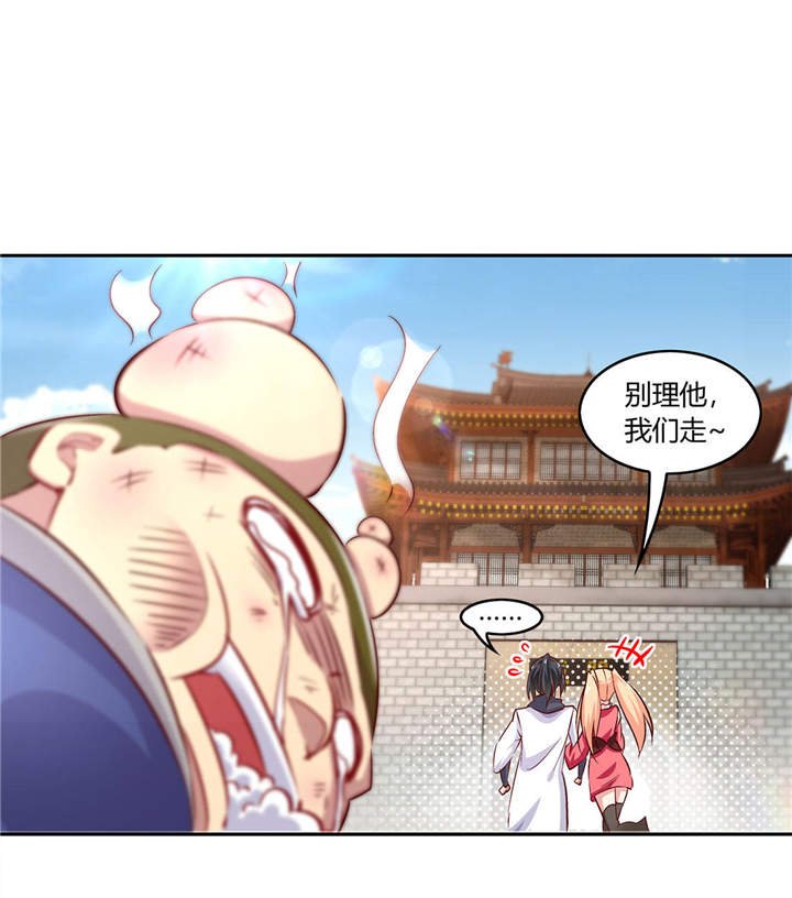 第5章：小女子这厢非礼了