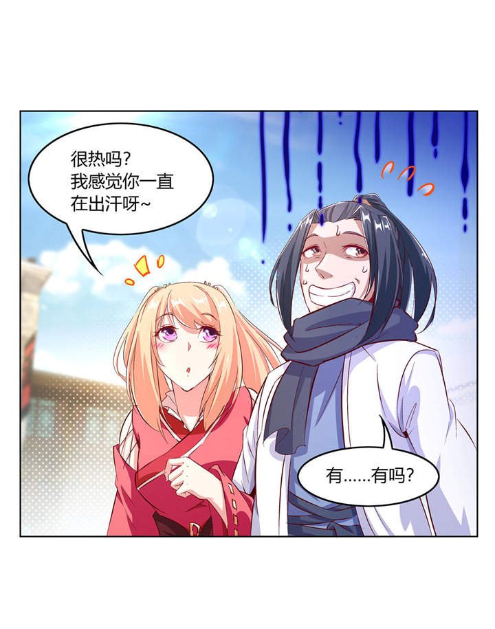 第5章：小女子这厢非礼了