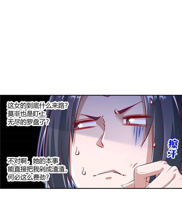 第5章：小女子这厢非礼了