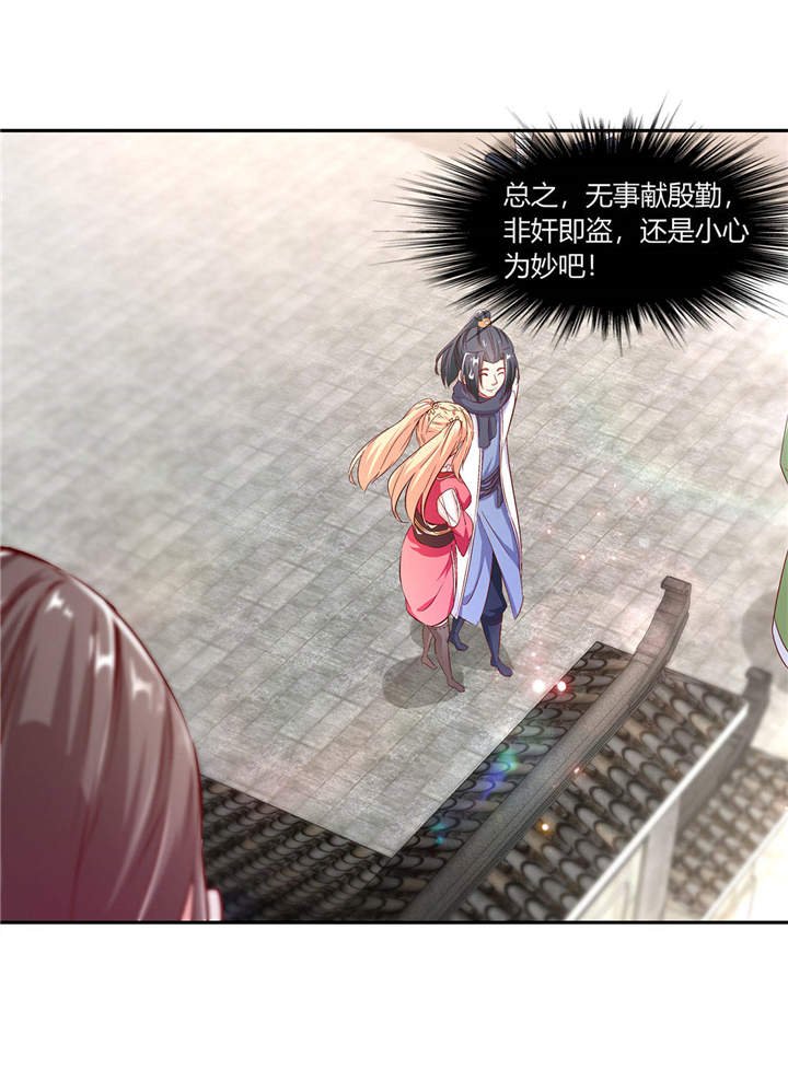 第5章：小女子这厢非礼了