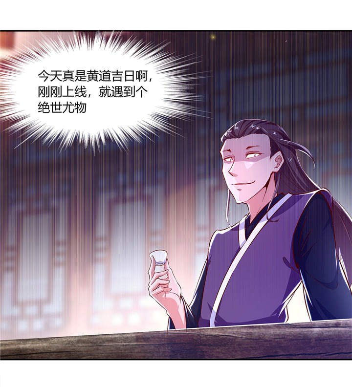 第5章：小女子这厢非礼了