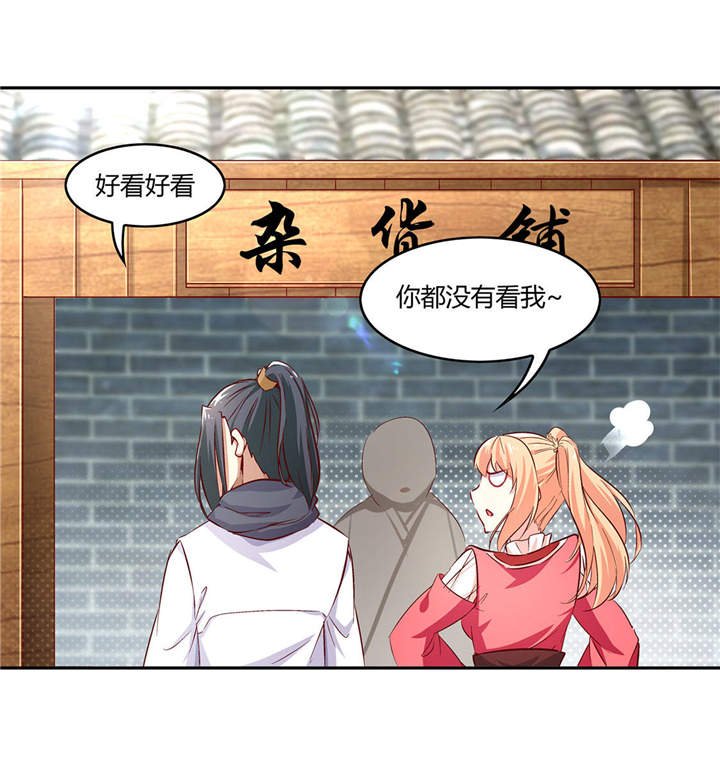 第5章：小女子这厢非礼了