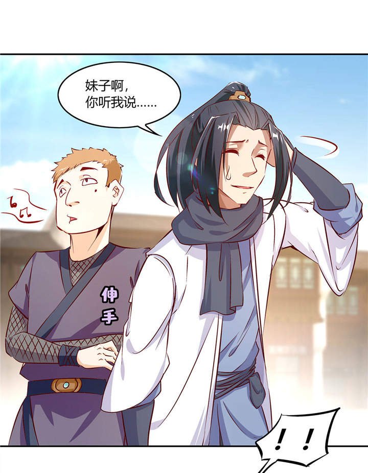 第5章：小女子这厢非礼了