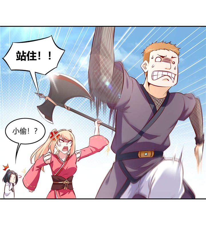 第5章：小女子这厢非礼了