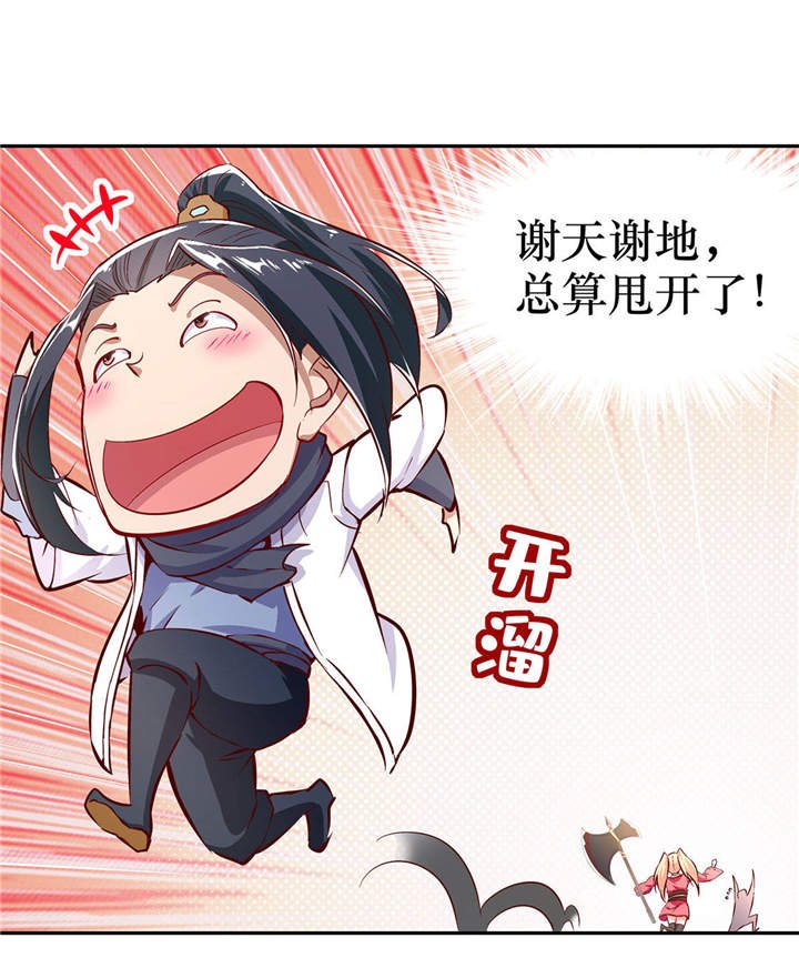 第5章：小女子这厢非礼了
