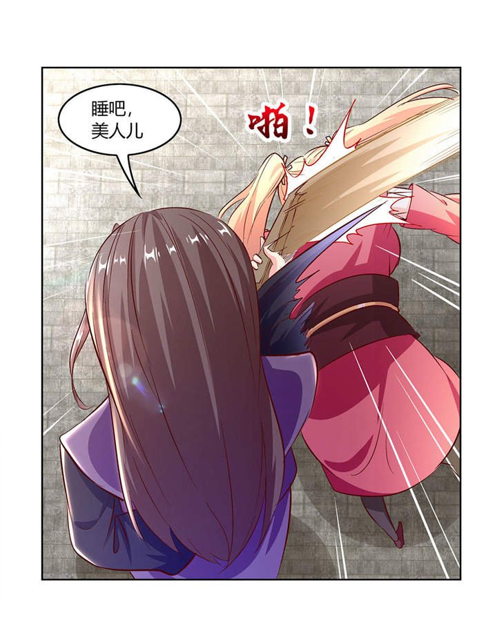 第5章：小女子这厢非礼了