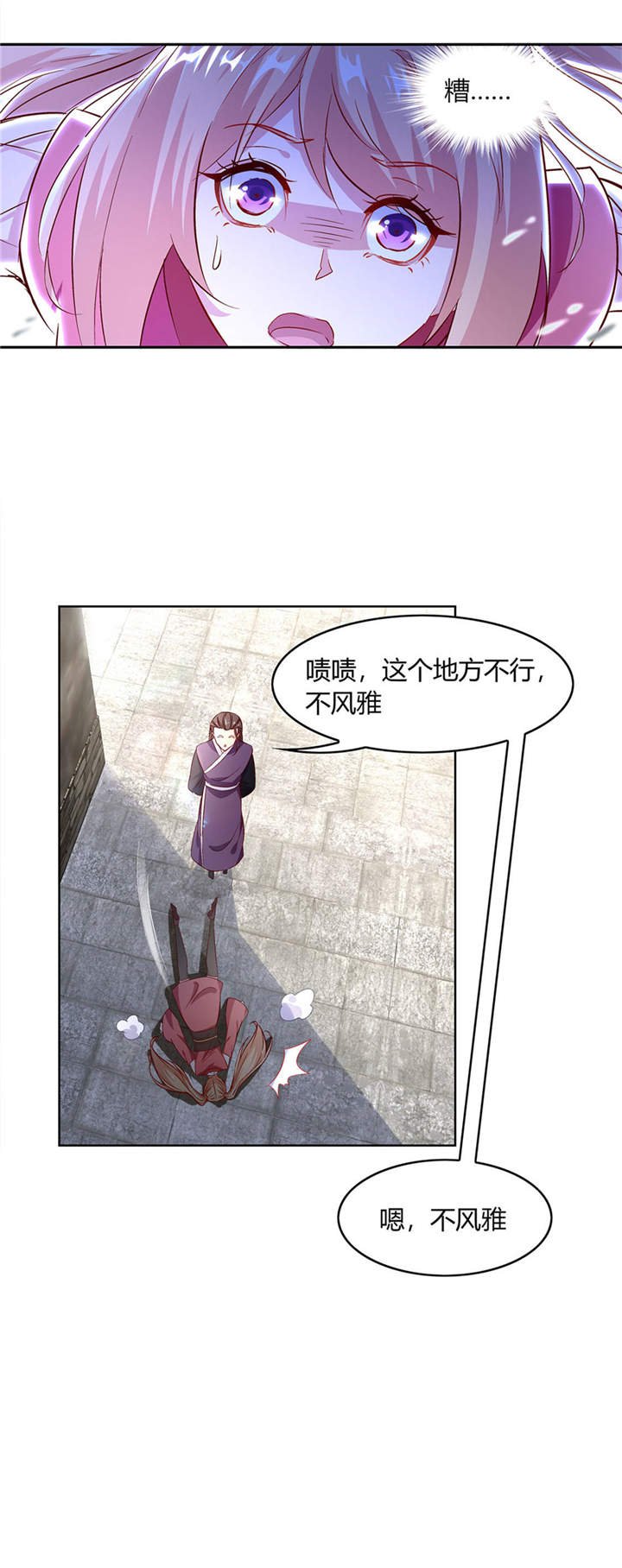 第5章：小女子这厢非礼了