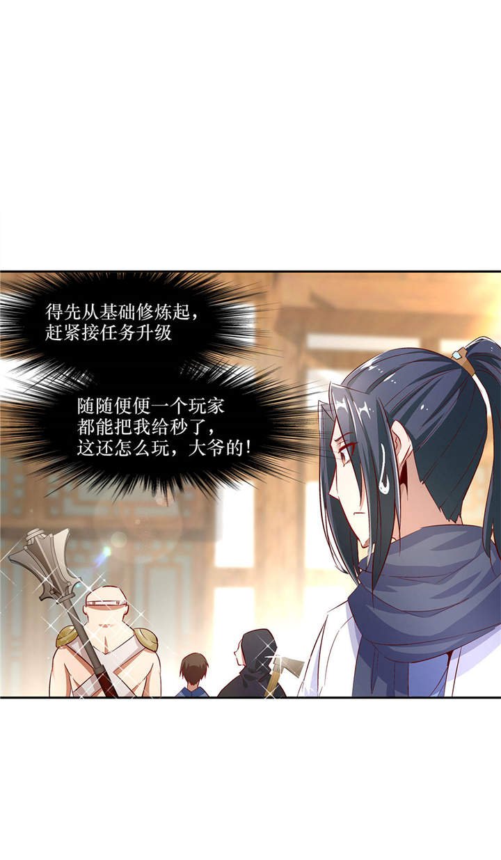 第5章：小女子这厢非礼了