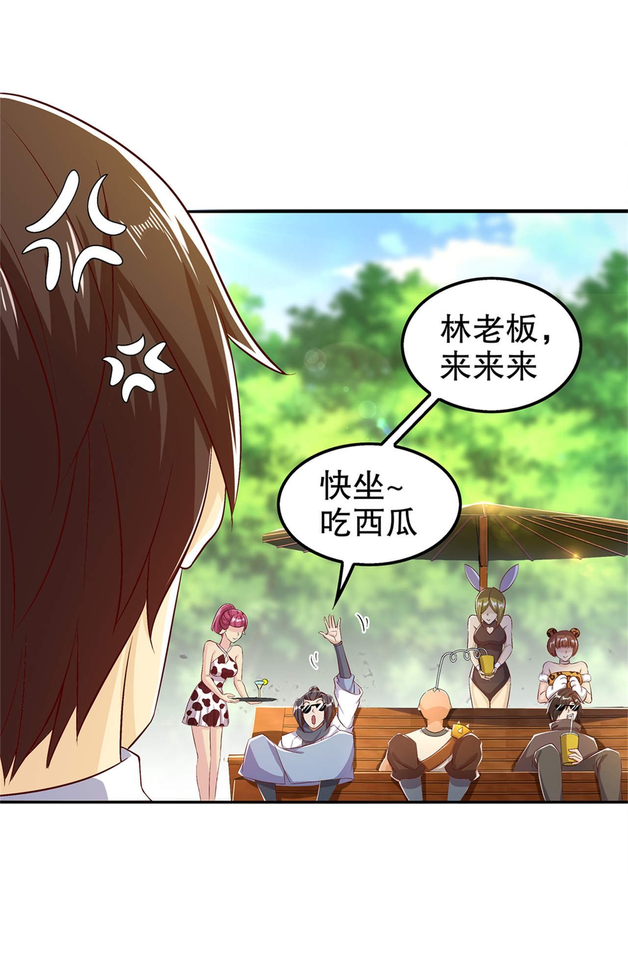第50章：林佩佩上线
