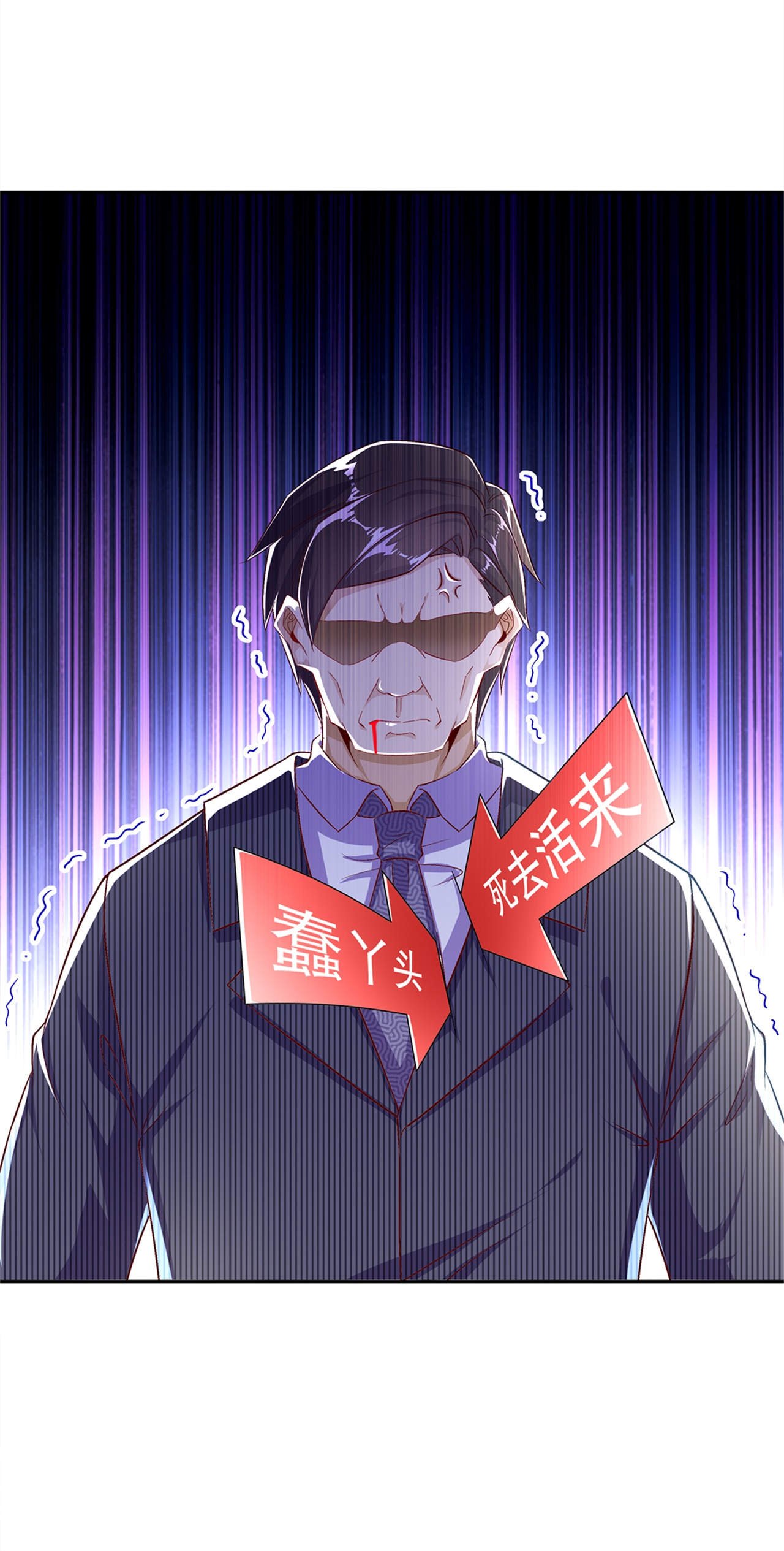 第50章：林佩佩上线