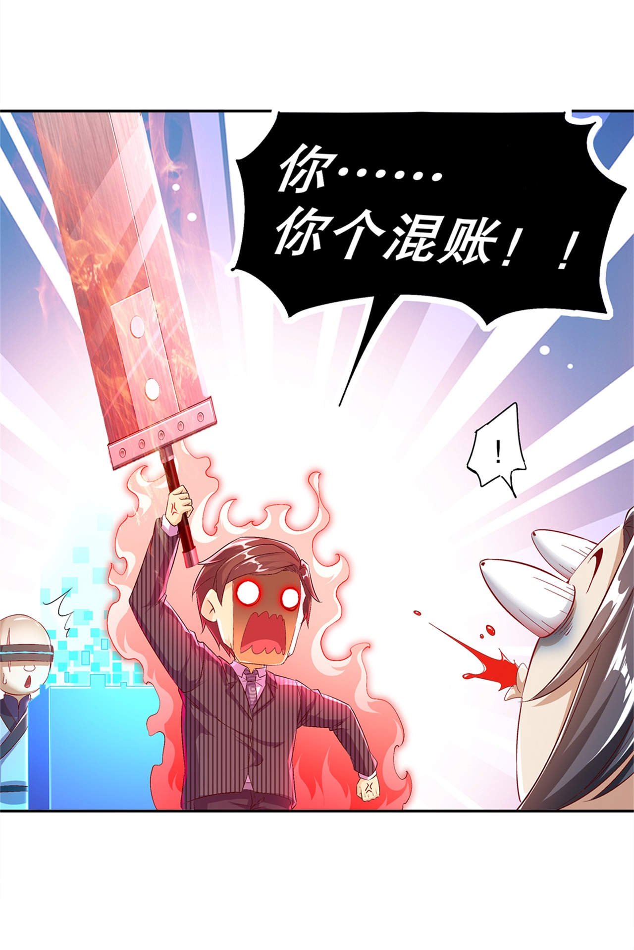 第50章：林佩佩上线