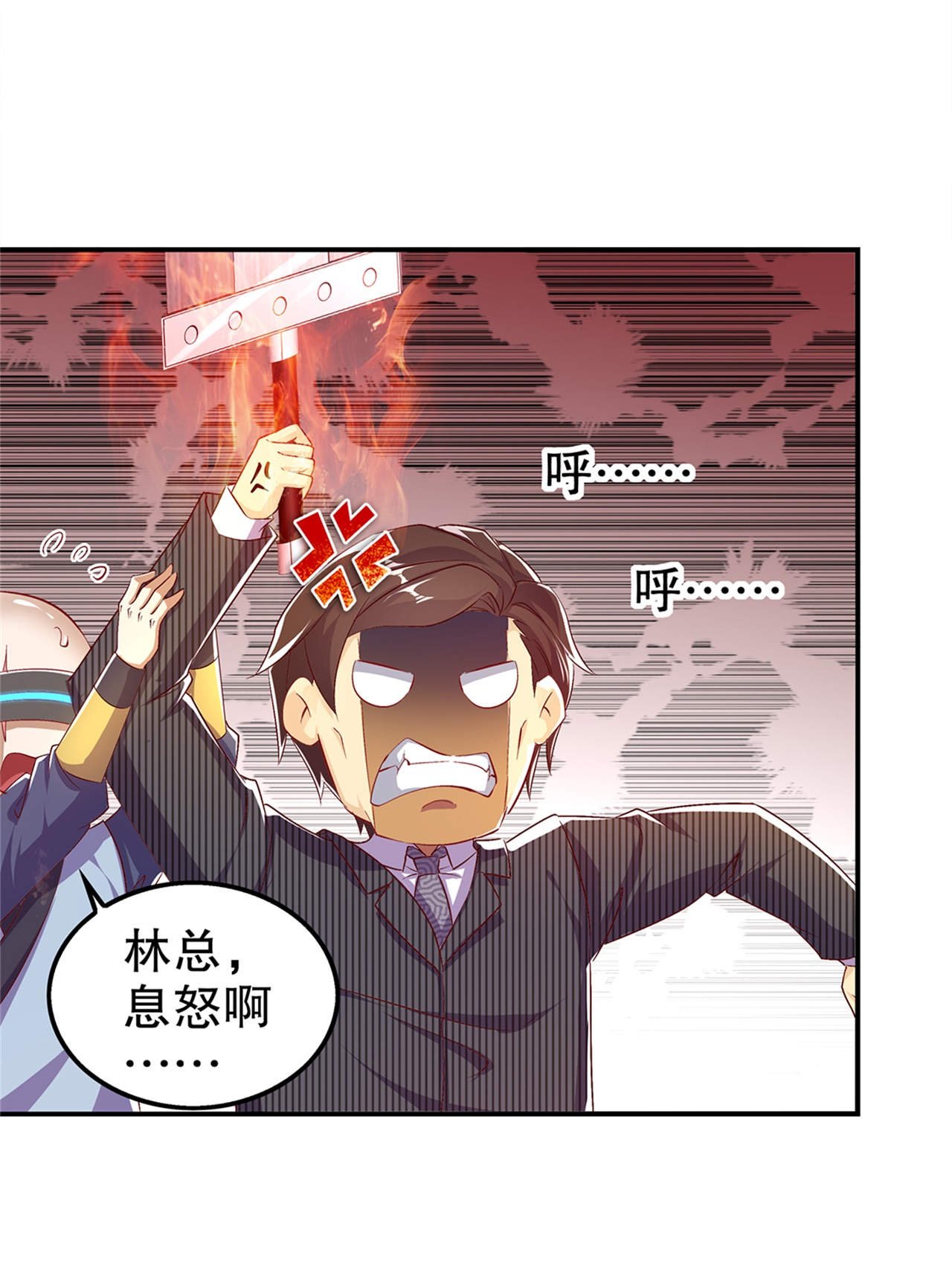 第50章：林佩佩上线