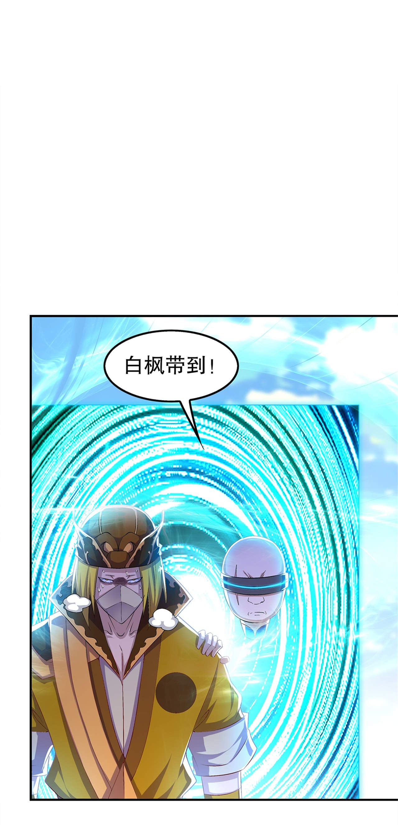 第50章：林佩佩上线