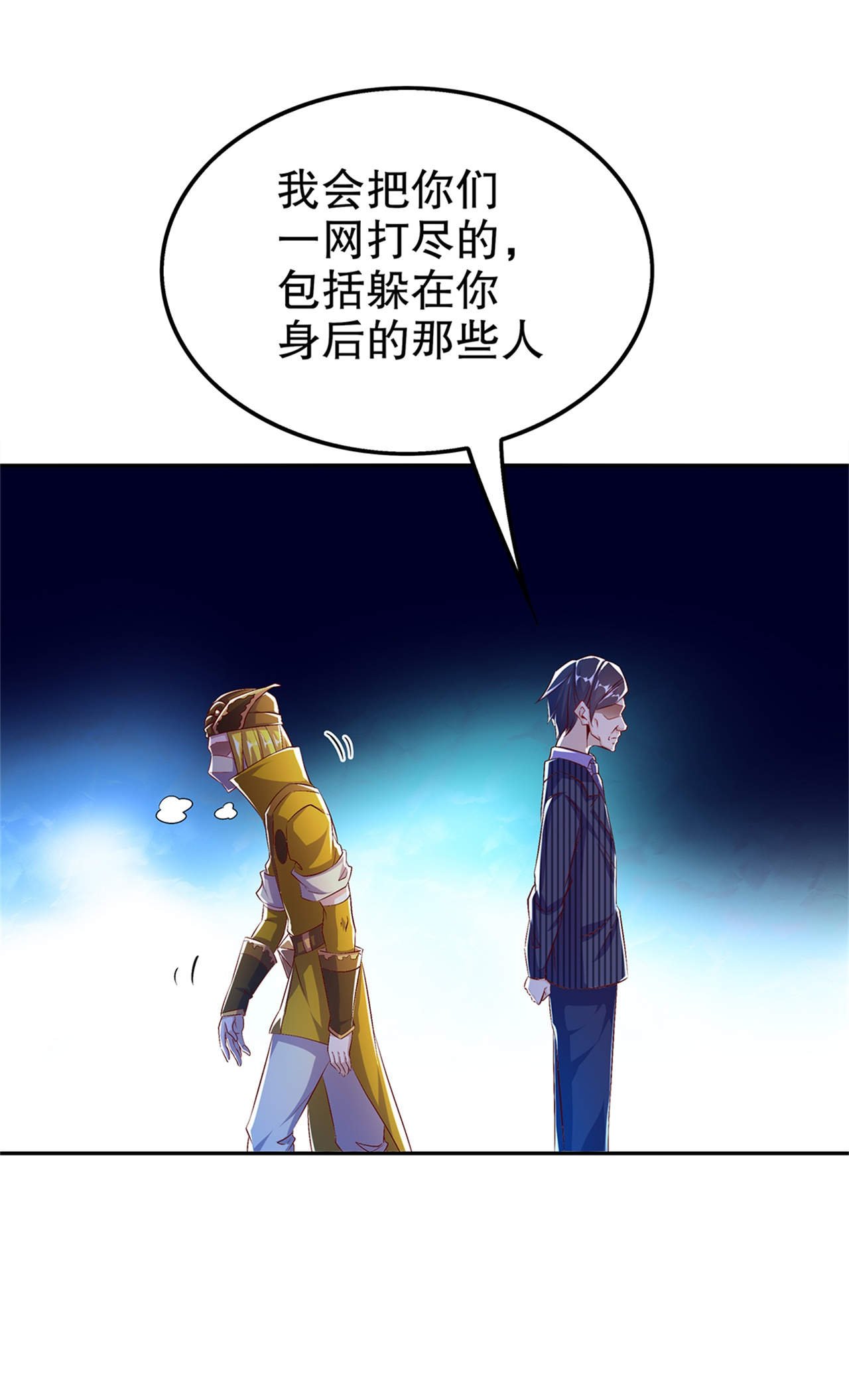 第50章：林佩佩上线