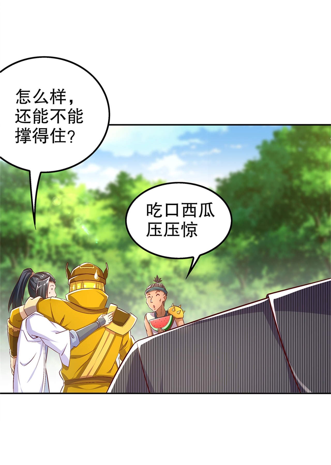 第50章：林佩佩上线
